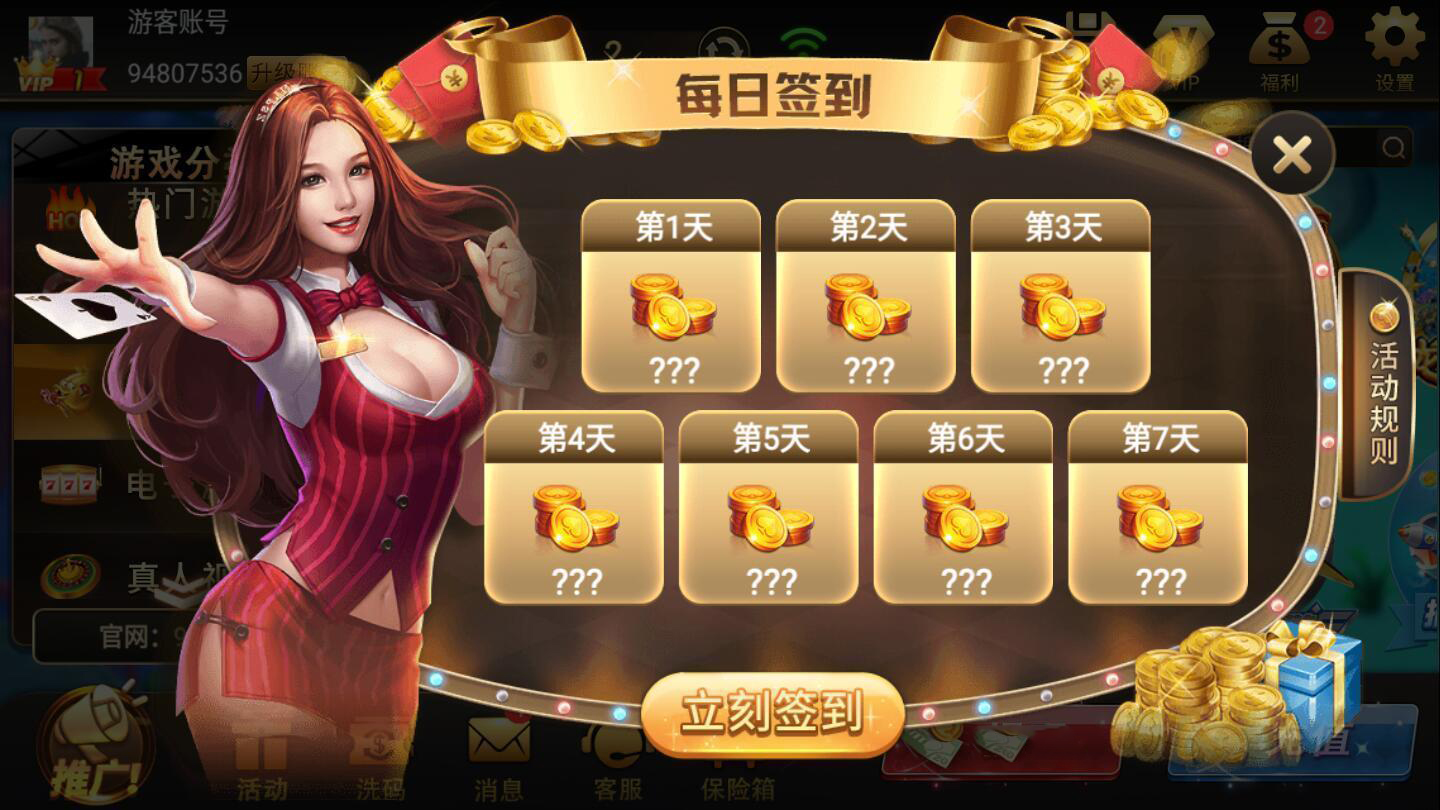 956棋牌
