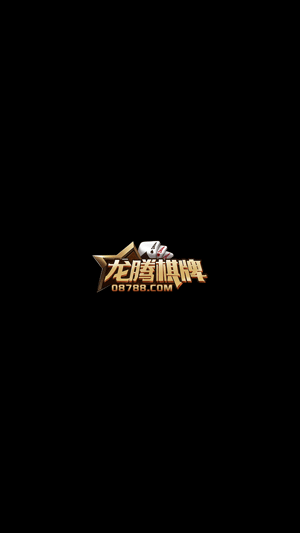 龙腾棋牌