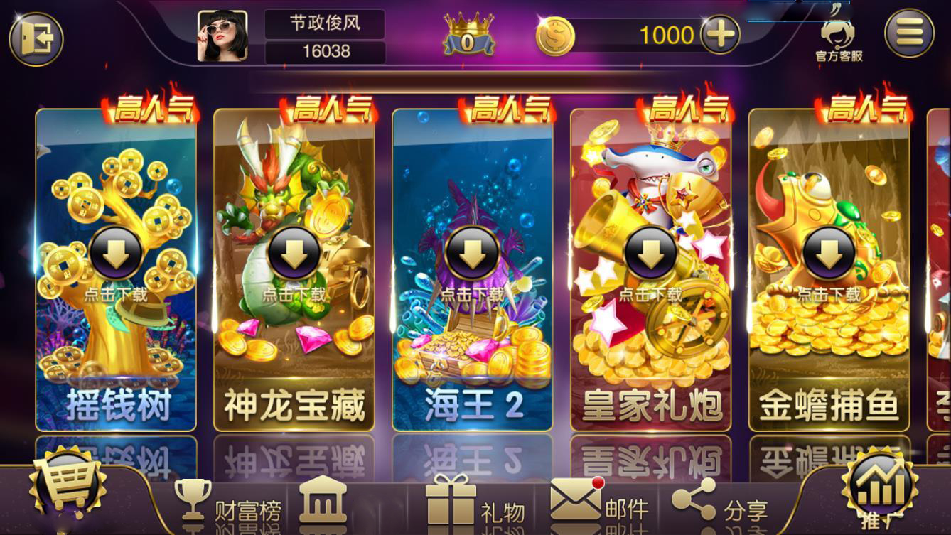 皇家电玩