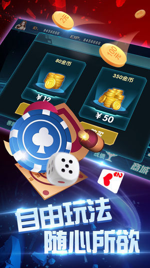 章鱼棋牌app下载