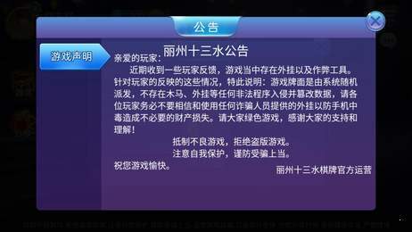 丽州十三水官方版app