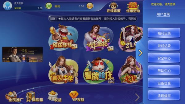 金龙棋牌