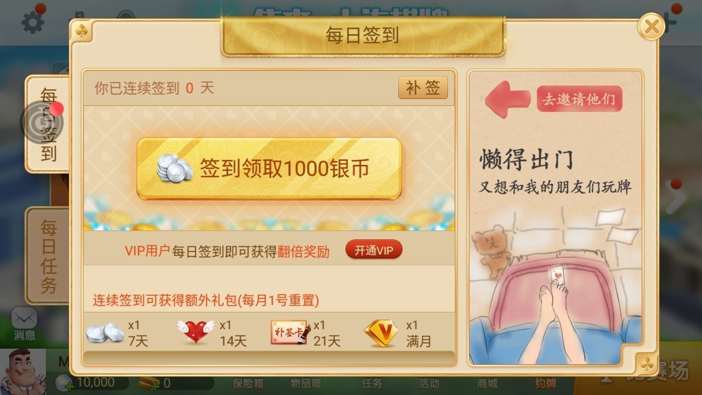 集杰大连棋牌