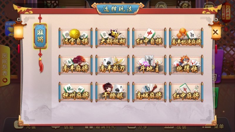 悠闲麻将