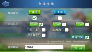 鸡西麻将