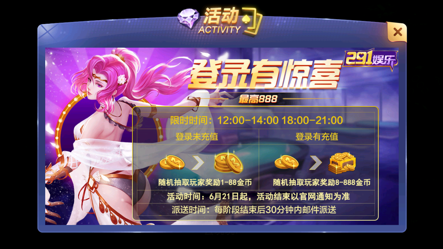 291娱乐