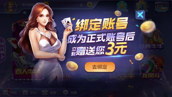 银牛娱乐