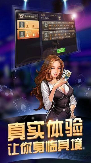 贝贝棋牌