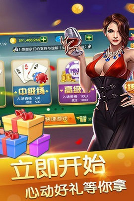 天娱棋牌