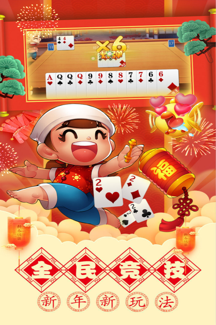哈哈棋牌