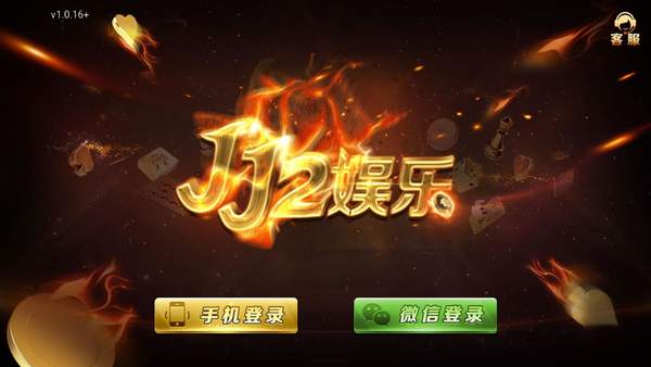 JJ2娱乐最新app下载
