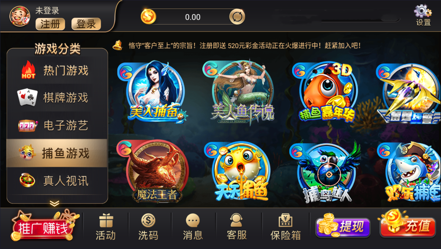 520棋牌