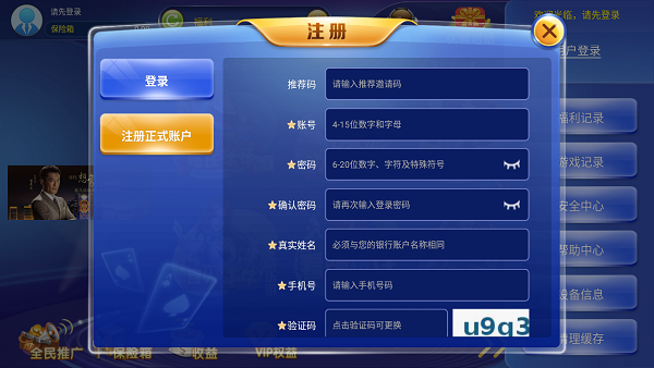 金龙棋牌