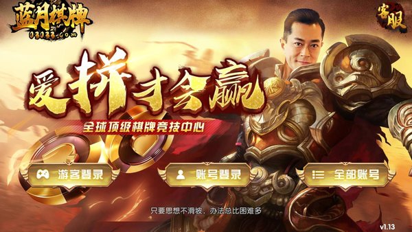 蓝月娱乐