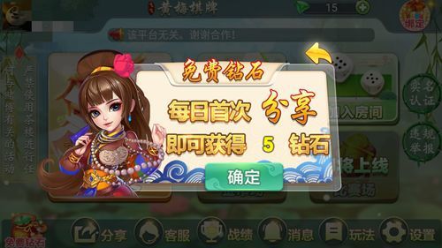飞飞黄梅棋牌app最新版