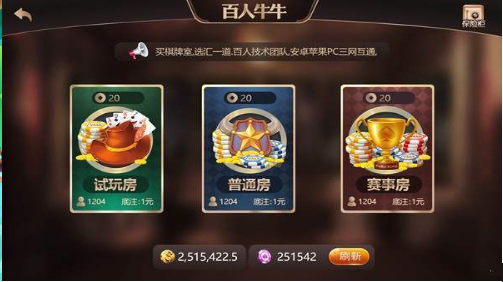 必发棋牌