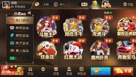 东升棋牌