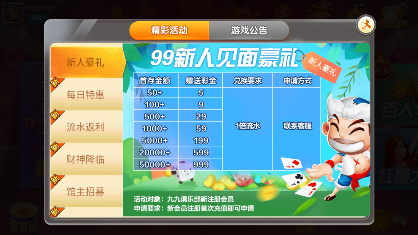 99俱乐部