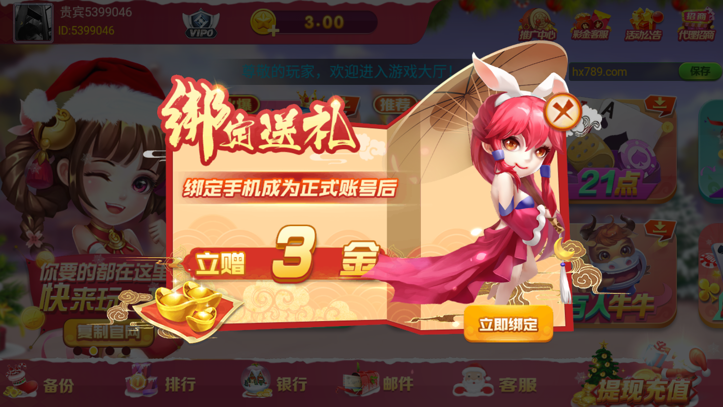 鸿兴棋牌