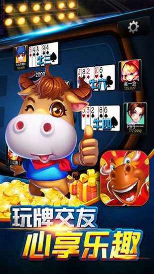 众乐牛牛官方版app