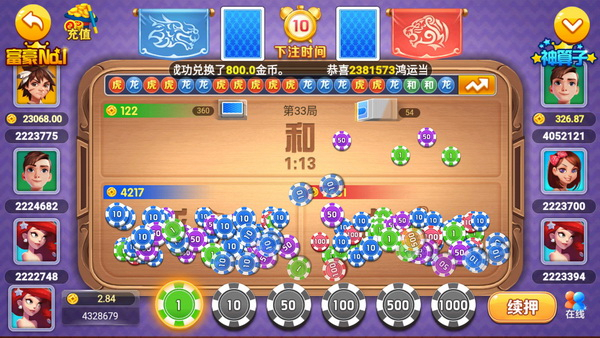 华丽棋牌