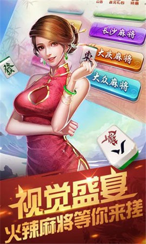 超级大满贯麻将