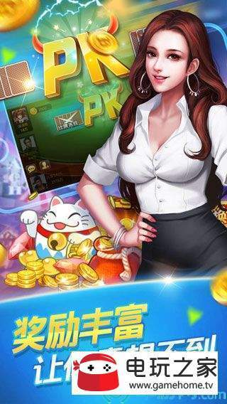 指尖棋牌