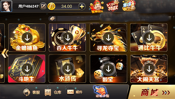 奔驰棋牌