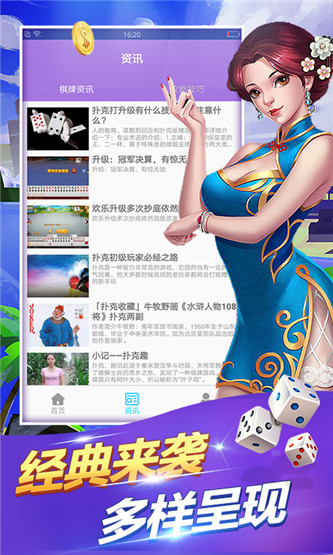 梦都棋牌