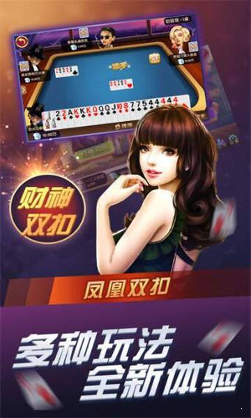 永发棋牌