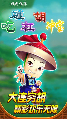娱网棋牌
