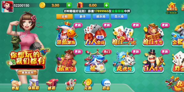 端午棋牌