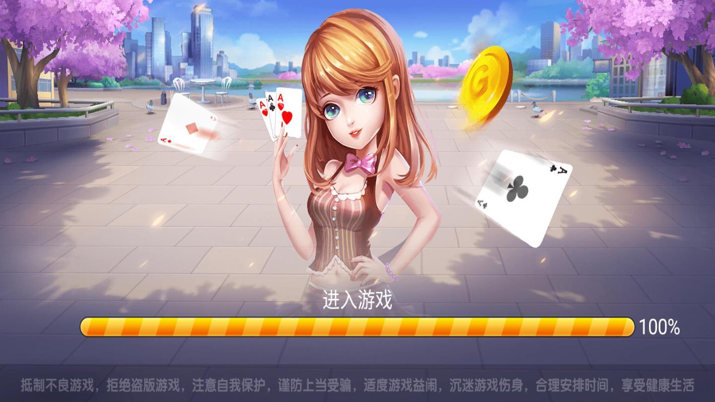 欢喜棋牌