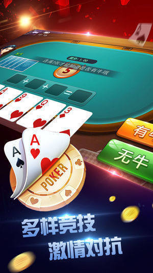优乐扑克亲友圈app游戏大厅