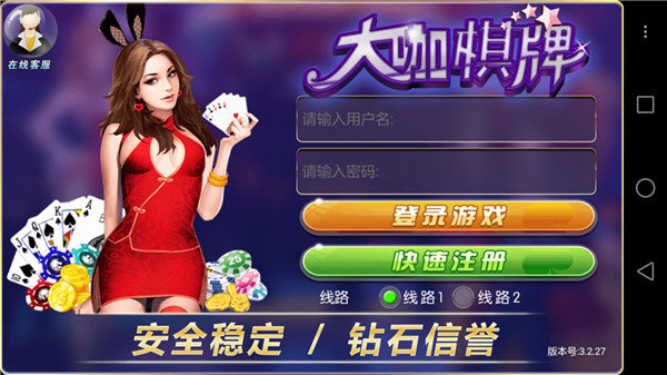 大咖棋牌