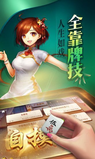 心悦辽宁麻将