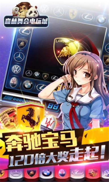森林舞会