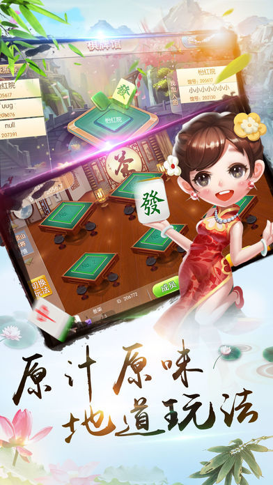 哈灵棋牌