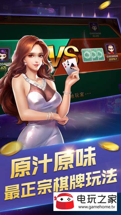 凯撒棋牌