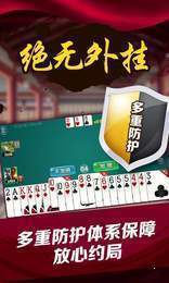 微乐家乡麻将