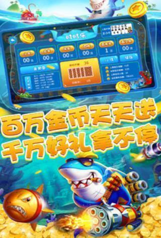 疯狂的捕鱼