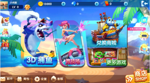 口袋捕鱼