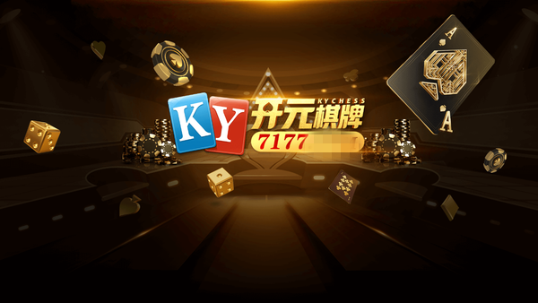 7177棋牌