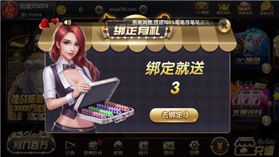 女王棋牌