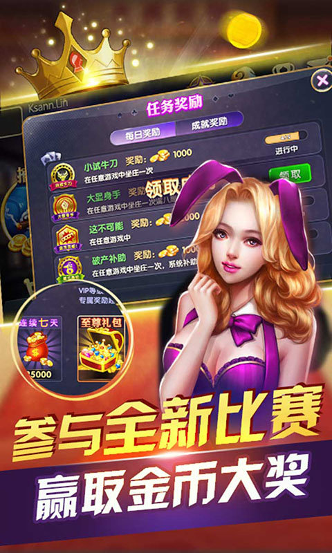 金陵棋牌官方版app