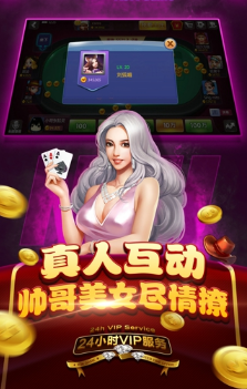 欢乐斗翻天