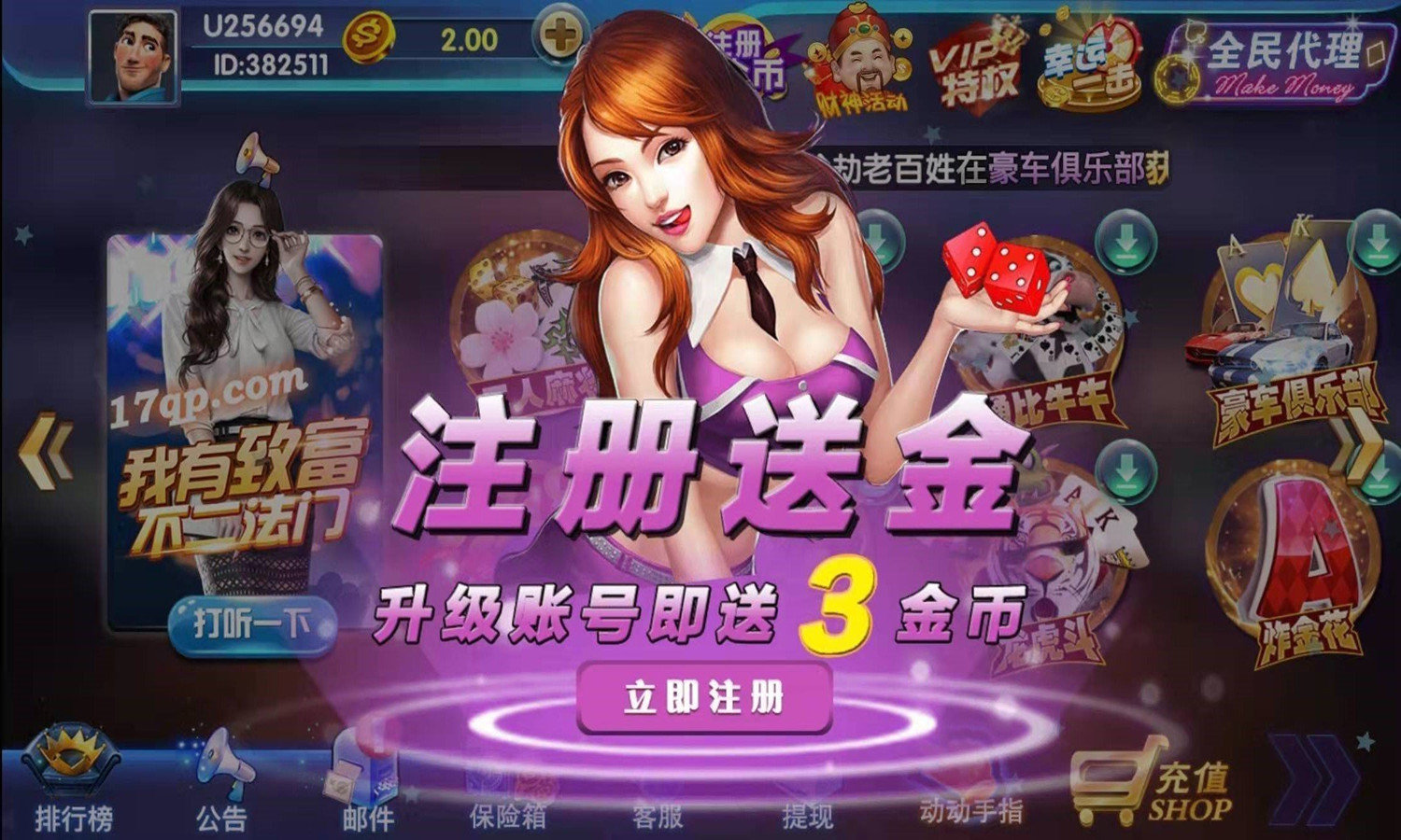 17棋牌