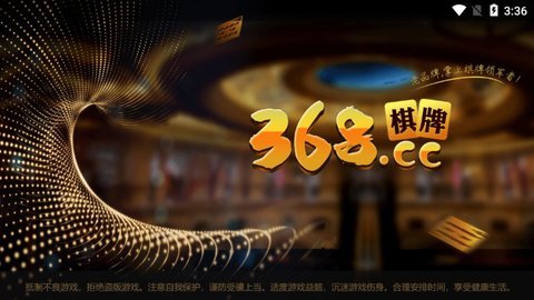 368棋牌