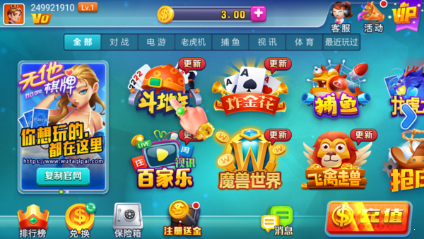 无他棋牌