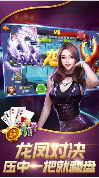 发哥棋牌